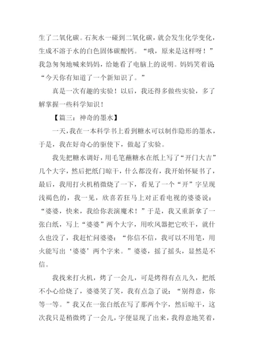 科学小论文500字.docx