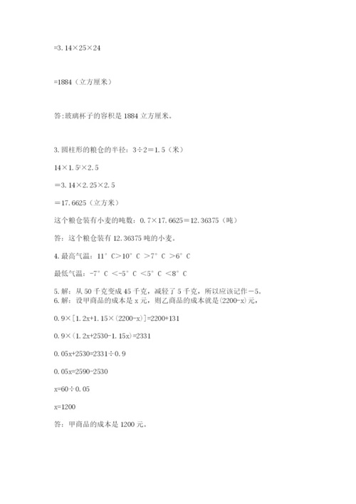 最新西师大版小升初数学模拟试卷附答案【黄金题型】.docx