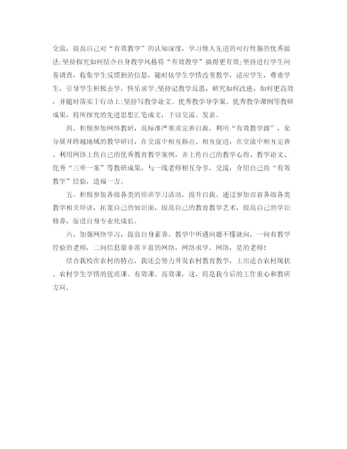 精编之初中语文个人研修计划模板格式.docx