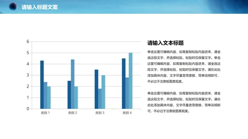 蓝色简约风商业计划PPT模板