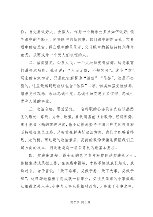 学习兰辉先进事迹体会：做人民的好公仆.docx