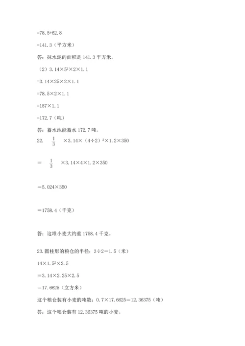 六年级小升初数学解决问题50道附完整答案（夺冠）.docx