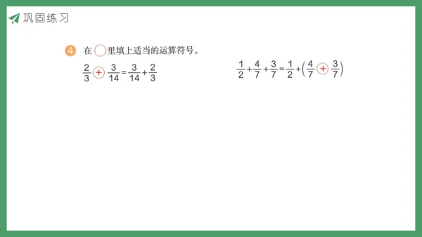 新人教版数学五年级下册6.8  练习二十五课件