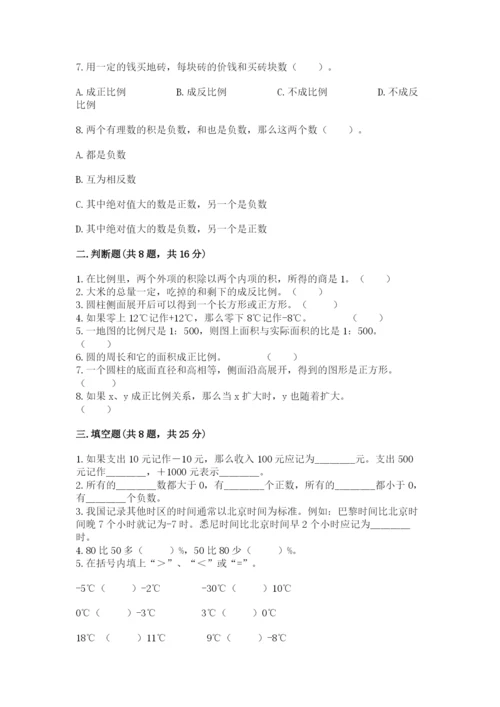 沪教版小学六年级下册数学期末综合素养测试卷附答案（典型题）.docx