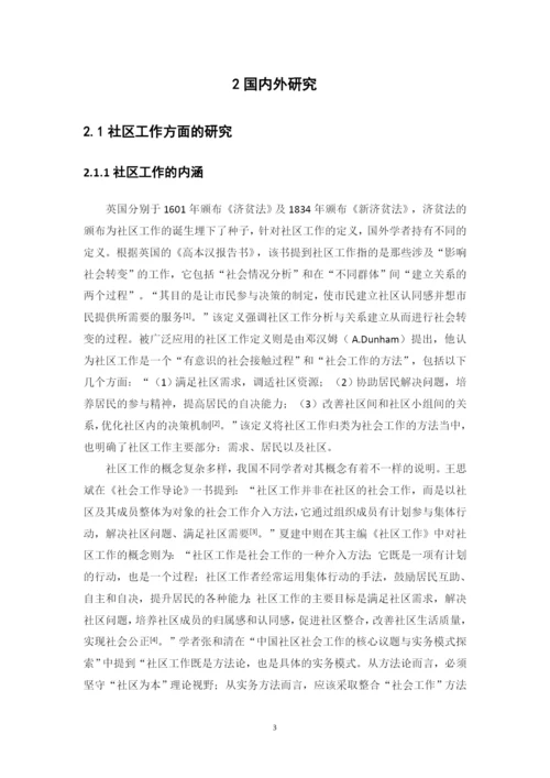 1620706145游乐晴毕业论文（定稿）.docx