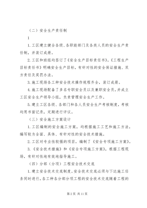 预防坍塌专项方案(人工挖孔桩) (5).docx