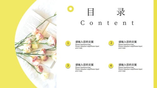 黄色小清新工作总结汇报PPT模板