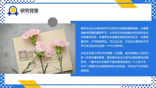 蓝色简约几何毕业论文答辩模板PPT模板