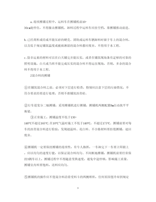 精编交通工程实习心得体会范文.docx