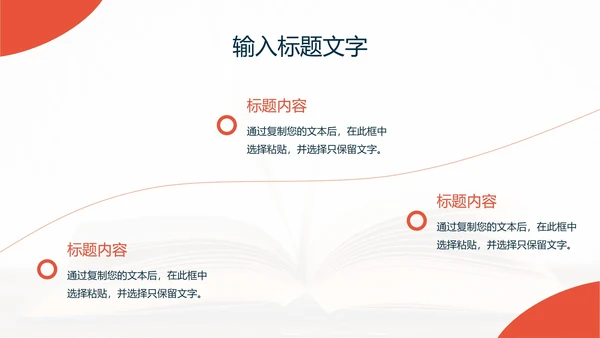 活力橙简约毕业论文答辩PPT模板