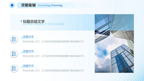 蓝色简约线条商务流体形状公司介绍通用模板商务通用PPT模板