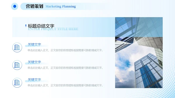 蓝色简约线条商务流体形状公司介绍通用模板商务通用PPT模板