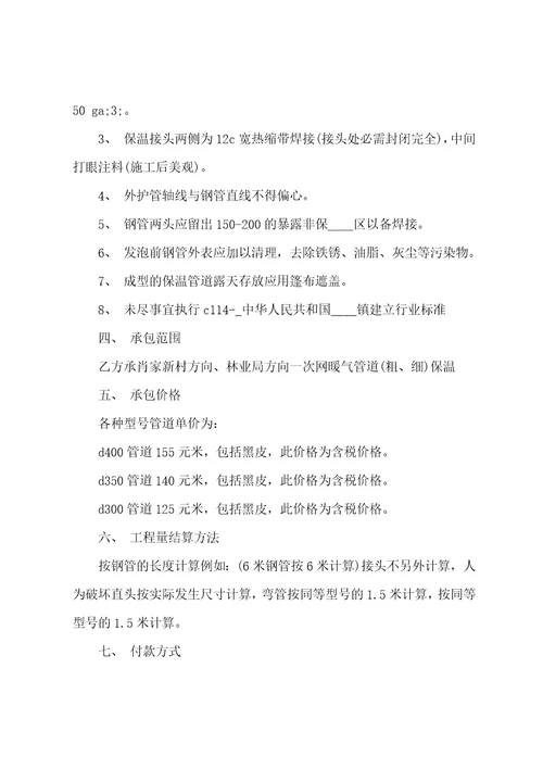 管道劳务承包合同4篇