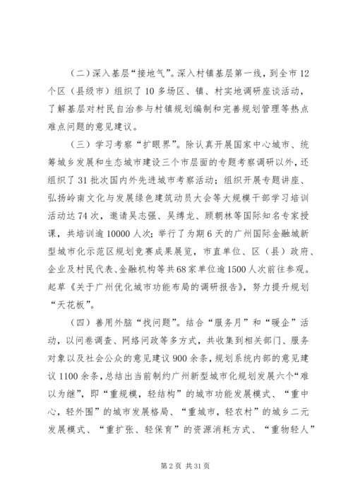 市规划局年度工作总结报告 (3).docx