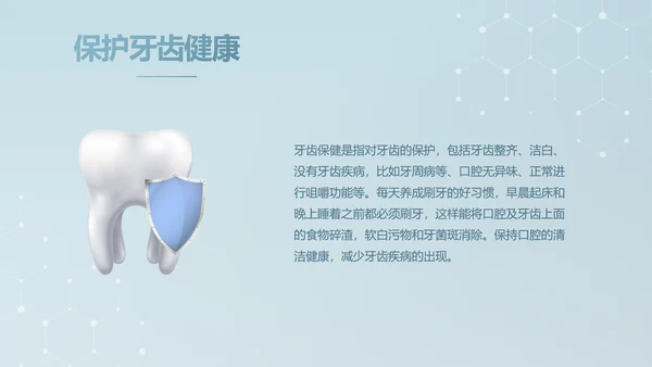 蓝色简约牙科诊所年终工作总结汇报动态PPT