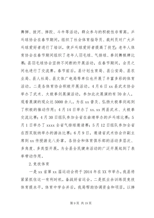 文广新局20XX年上半年工作总结及下半年工作计划.docx