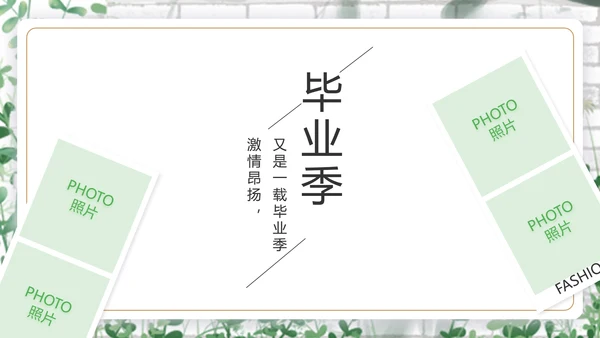 致青春毕业季青春毕业纪念册PPT