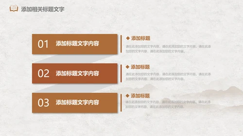 中医文化中草药养生古典传统中医学PPT