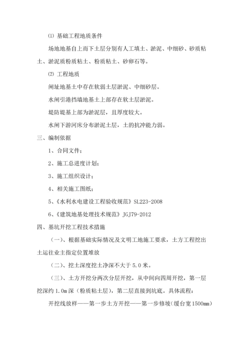 基坑开挖专项施工方案1.docx