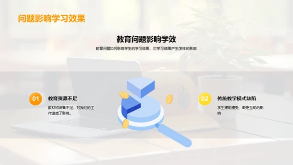 教育科技新纪元