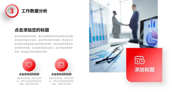 红色微立体形状财务部门年中工作总结数据分析PPT年中总结