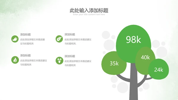 2021绿色乡村振兴新农村建设乡村旅游ppt