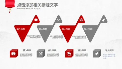 年终总结新年计划春节喜庆主题通用PPT模板