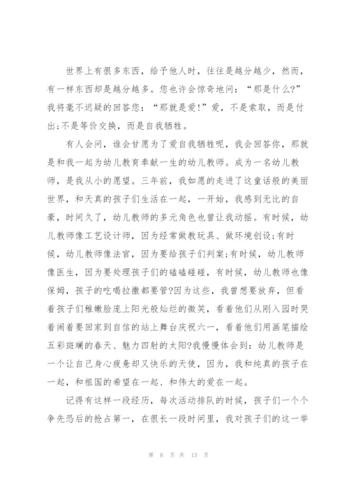 教师师德师风演讲稿五篇.docx