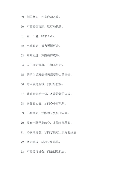 以无字开头的谚语