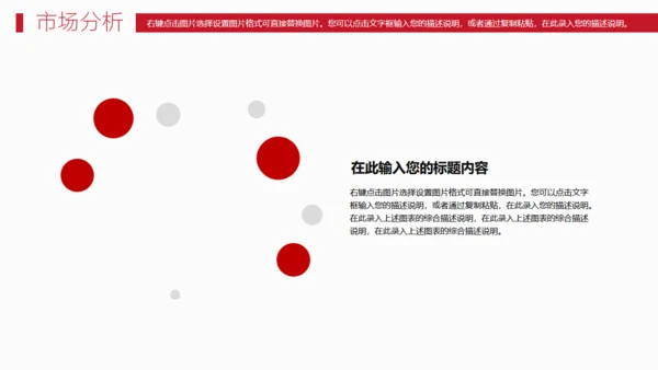 航海家商业计划书通用PPT模板