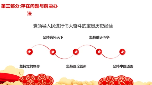 启航新征程年中党建党政工作汇报通用PPT模板