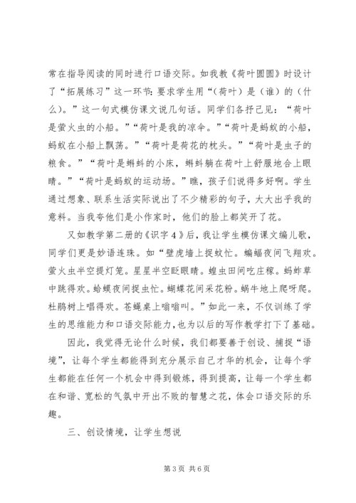 学习张丽丽汇报材料.docx