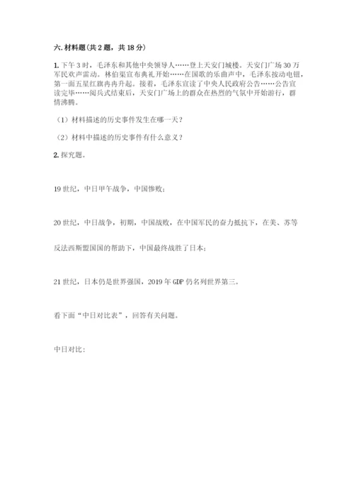 人教版五年级下册道德与法治期末测试卷及参考答案【完整版】.docx