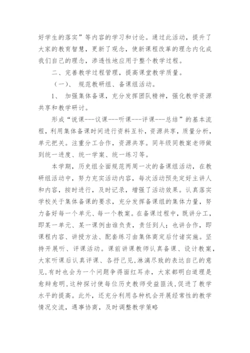 八年级年级组长工作总结.docx