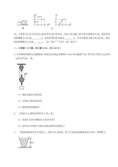 第二次月考滚动检测卷-陕西延安市实验中学物理八年级下册期末考试章节测评试卷（解析版含答案）.docx