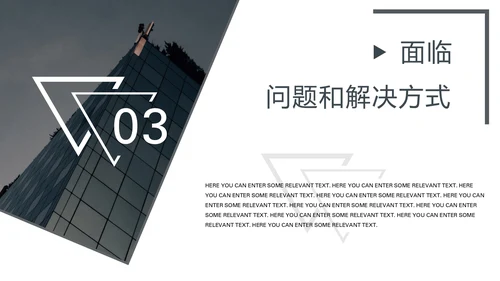 暗黑系高端商务年度工作汇报通用PPT模板