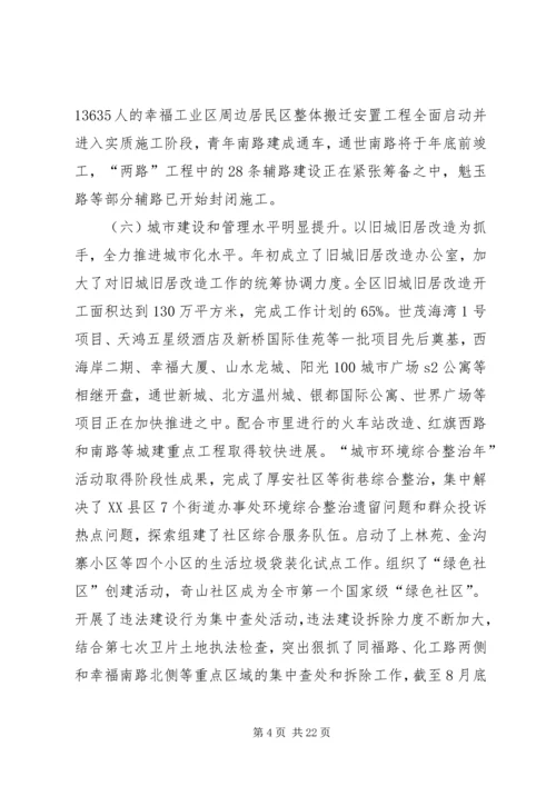 发改局年底工作报告及明年思路 (4).docx