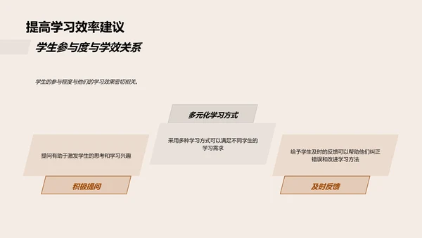 探索互动教学