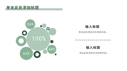 绿色几何商务PPT模板