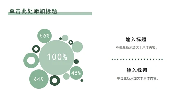 绿色几何商务PPT模板