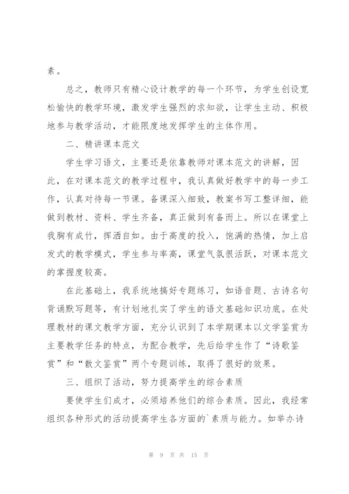 年度高中教师工作心得体会.docx