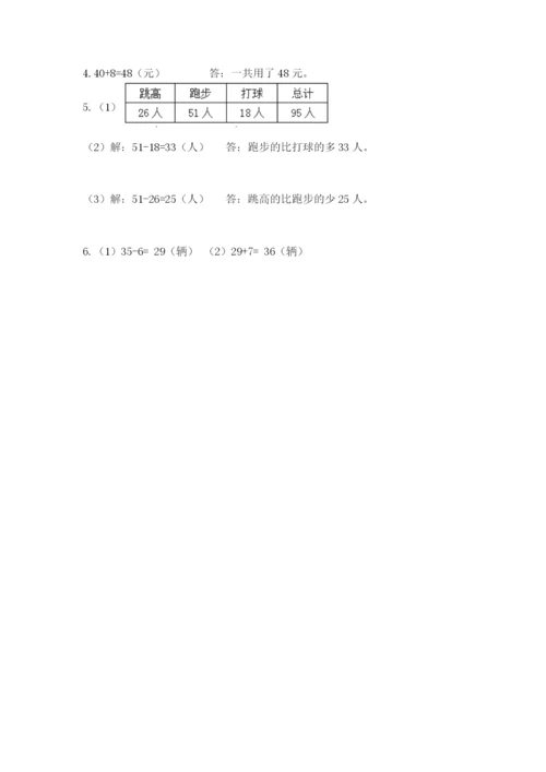 2022人教版二年级上册数学期中测试卷及答案（典优）.docx