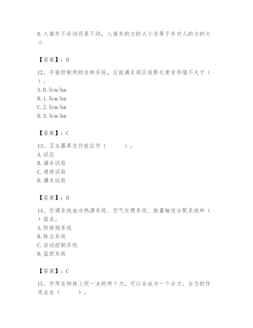 2024年施工员之设备安装施工基础知识题库含答案【综合卷】.docx