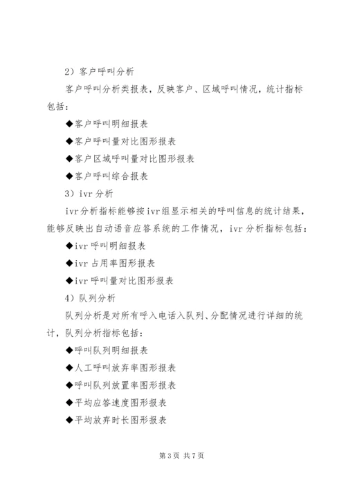 学校XX年基础教育统计报表分析报告 (3).docx