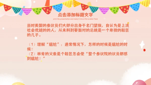 《十六年前的回忆》教师教学课件通用PPT模板