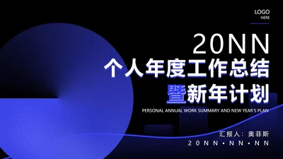 蓝色几何风渐变工作总结汇报PPT模板