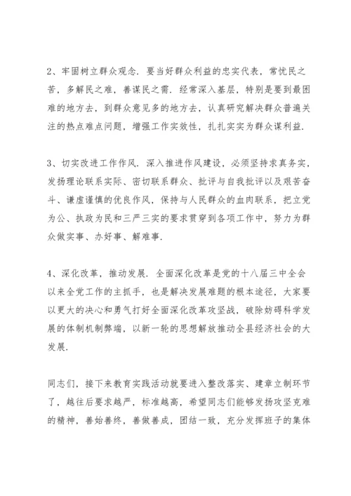 支部组织生活领导点评讲话3篇.docx