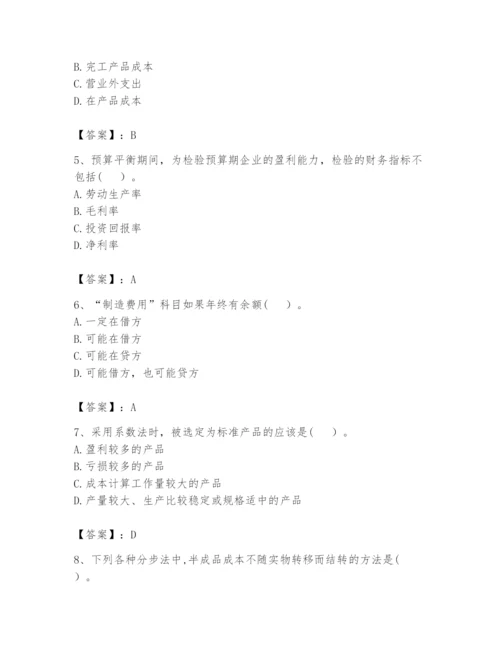 2024年初级管理会计之专业知识题库含完整答案【各地真题】.docx