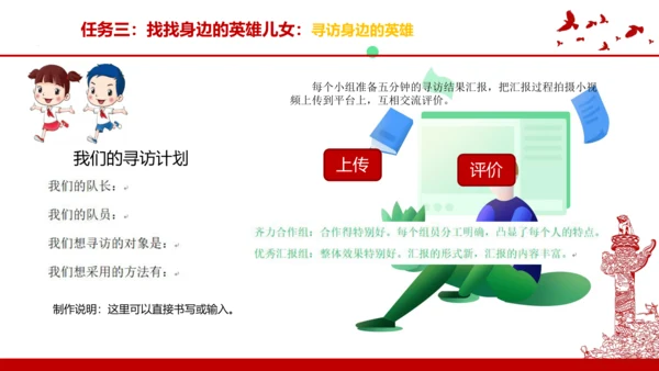 统编版五年级语文下册第四单元大单元教学   课件