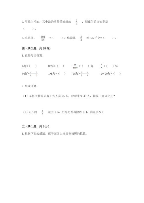 青岛版六年级数学下学期期末测试题附答案（综合卷）.docx